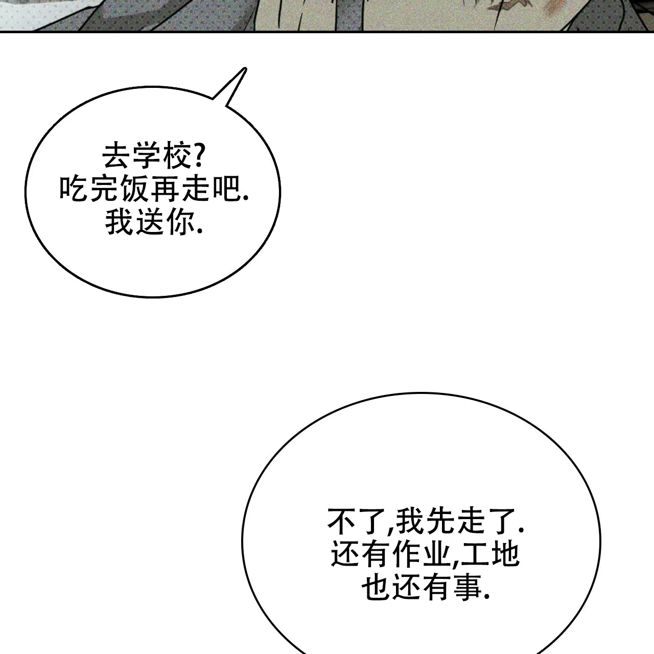 《绿色镌像》第68话 第29页