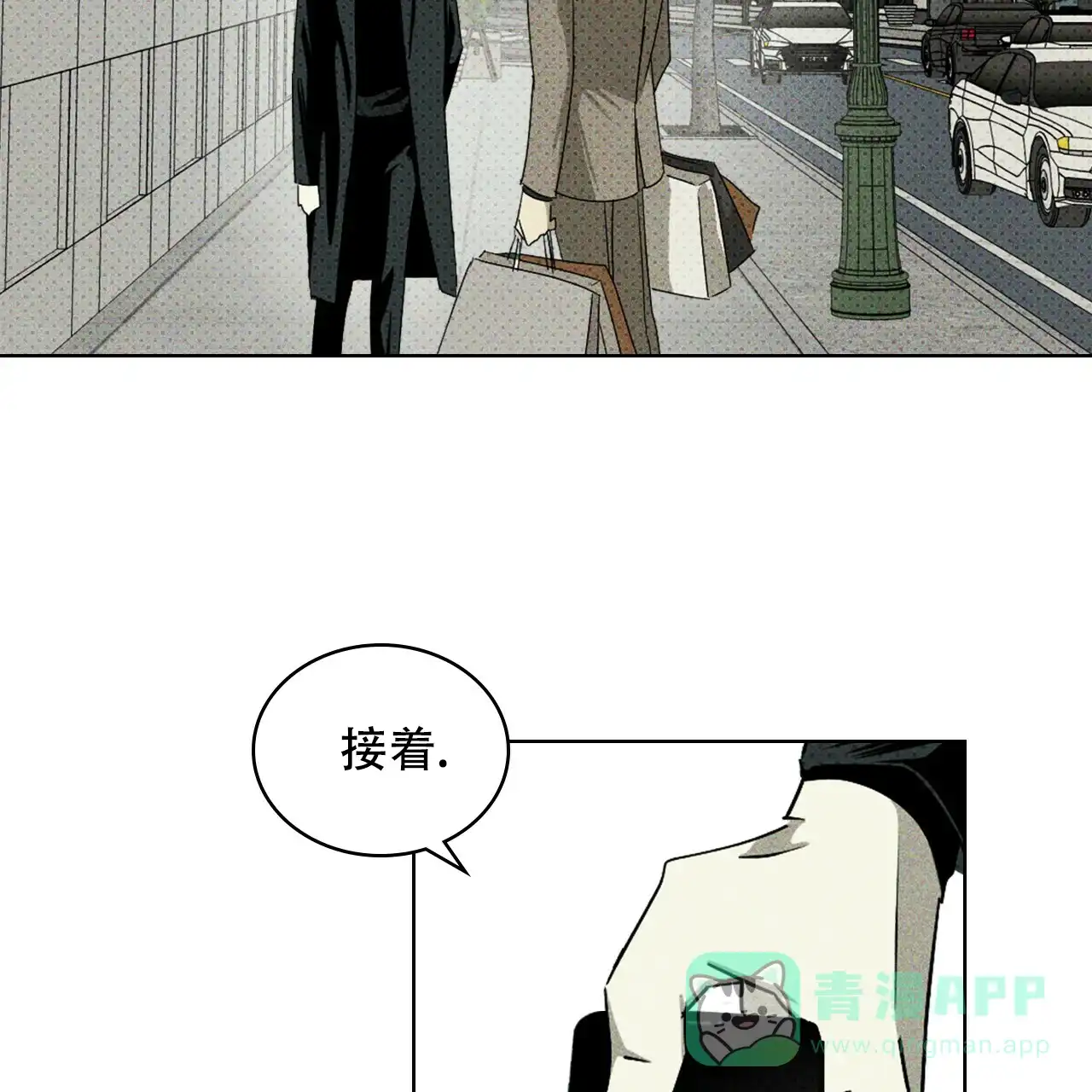 《绿色镌像》第68话 第51页