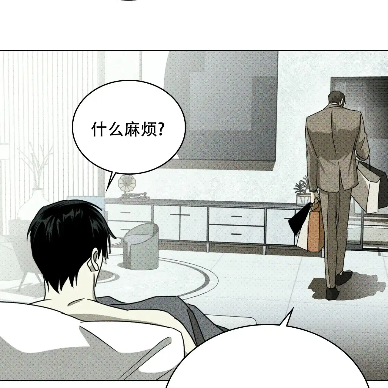 《绿色镌像》第68话 第33页