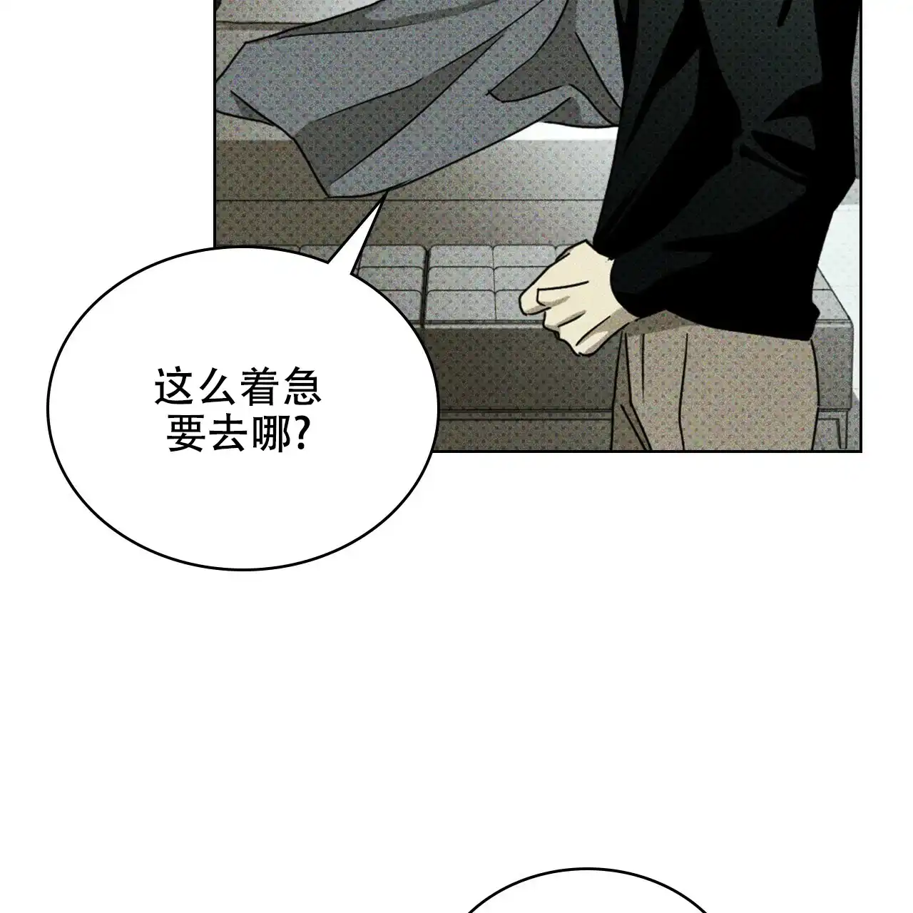 《绿色镌像》第68话 第27页