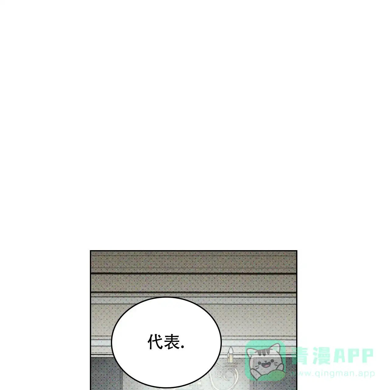 《绿色镌像》第68话 第41页