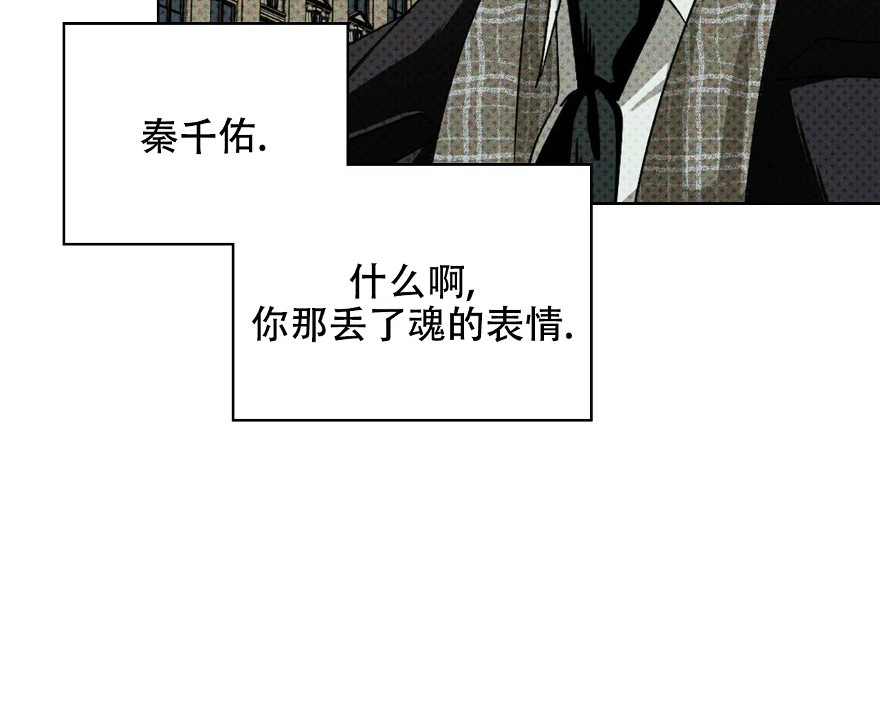 《绿色镌像》第68话 第75页
