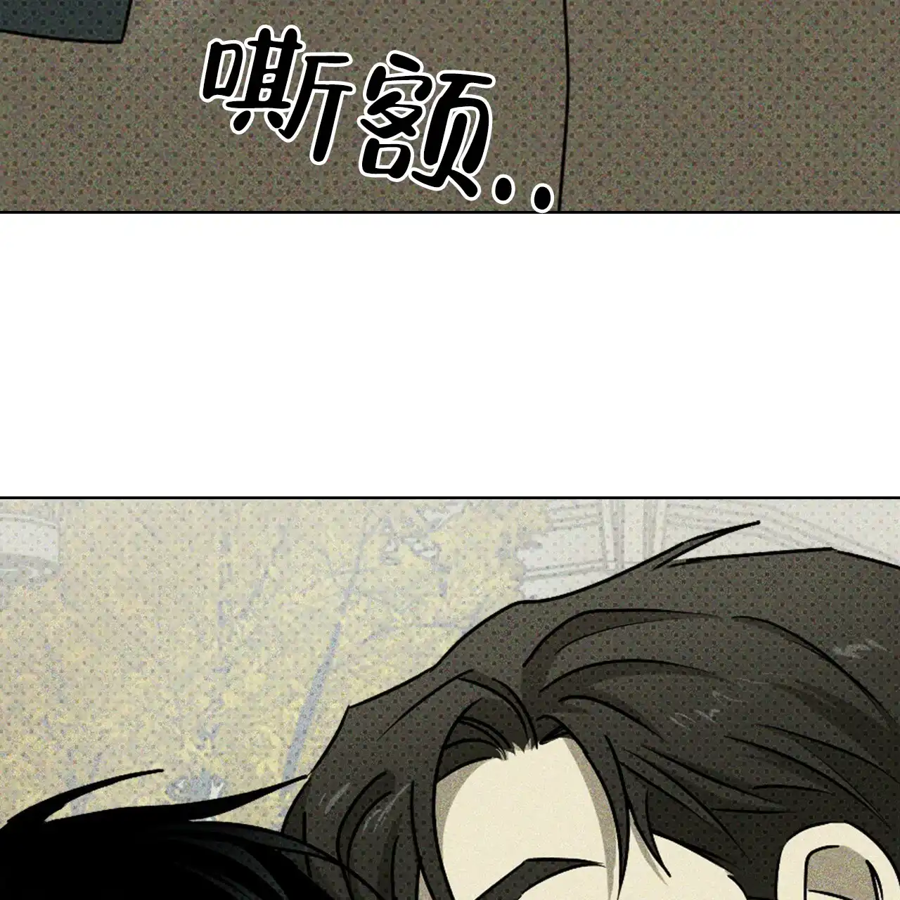 《绿色镌像》第68话 第62页
