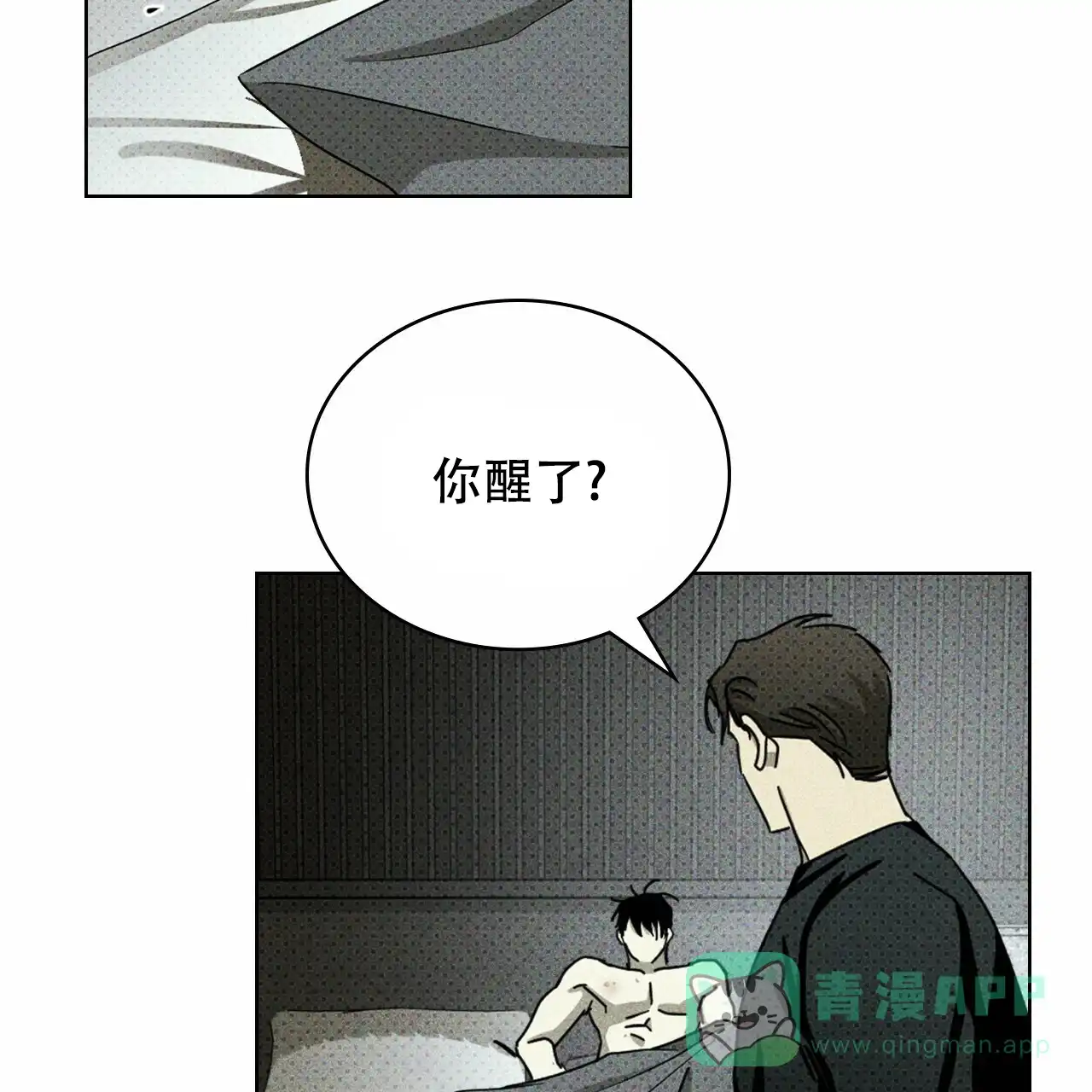 《绿色镌像》第68话 第26页