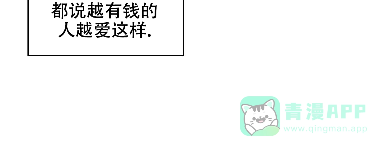 《绿色镌像》第68话 第31页