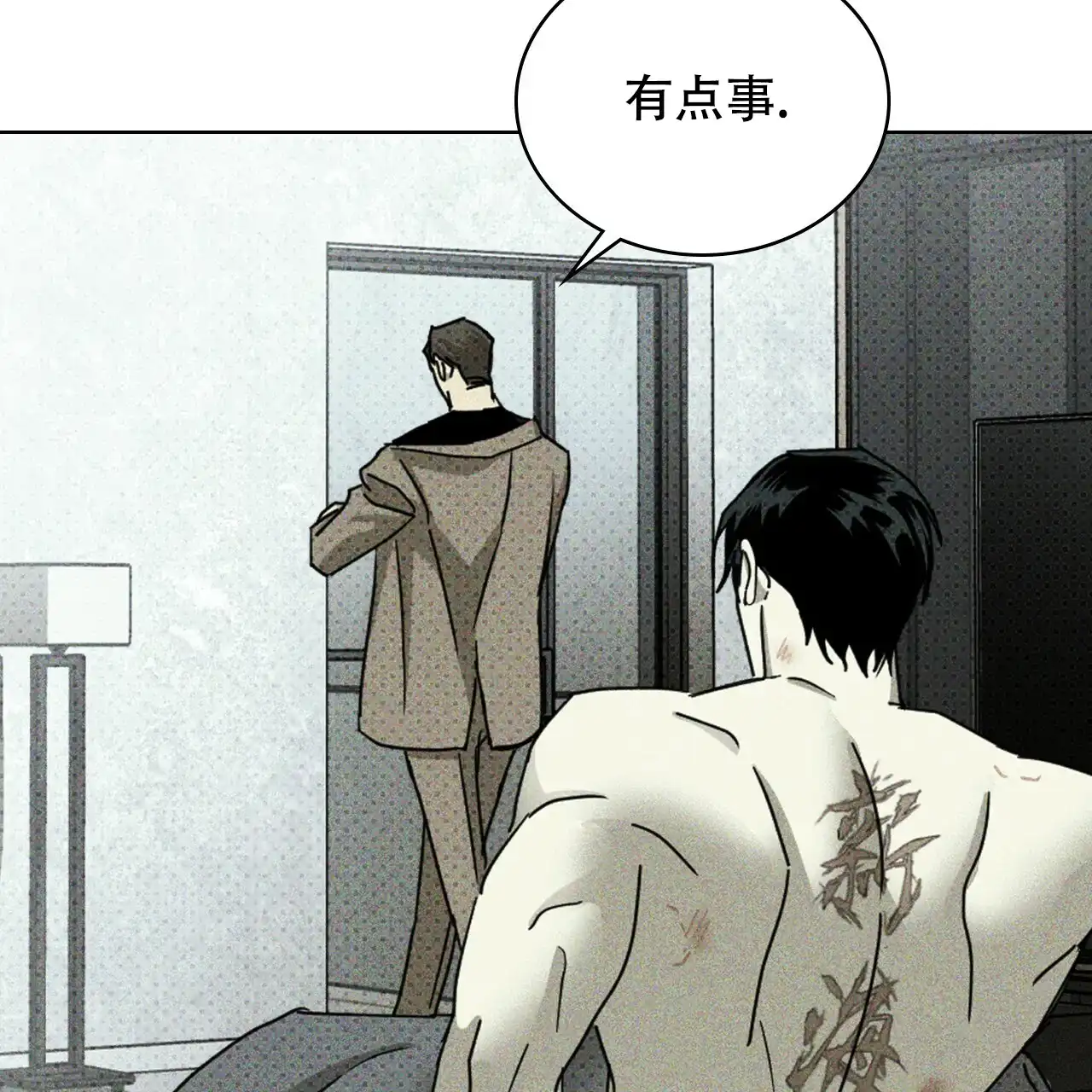 《绿色镌像》第68话 第28页