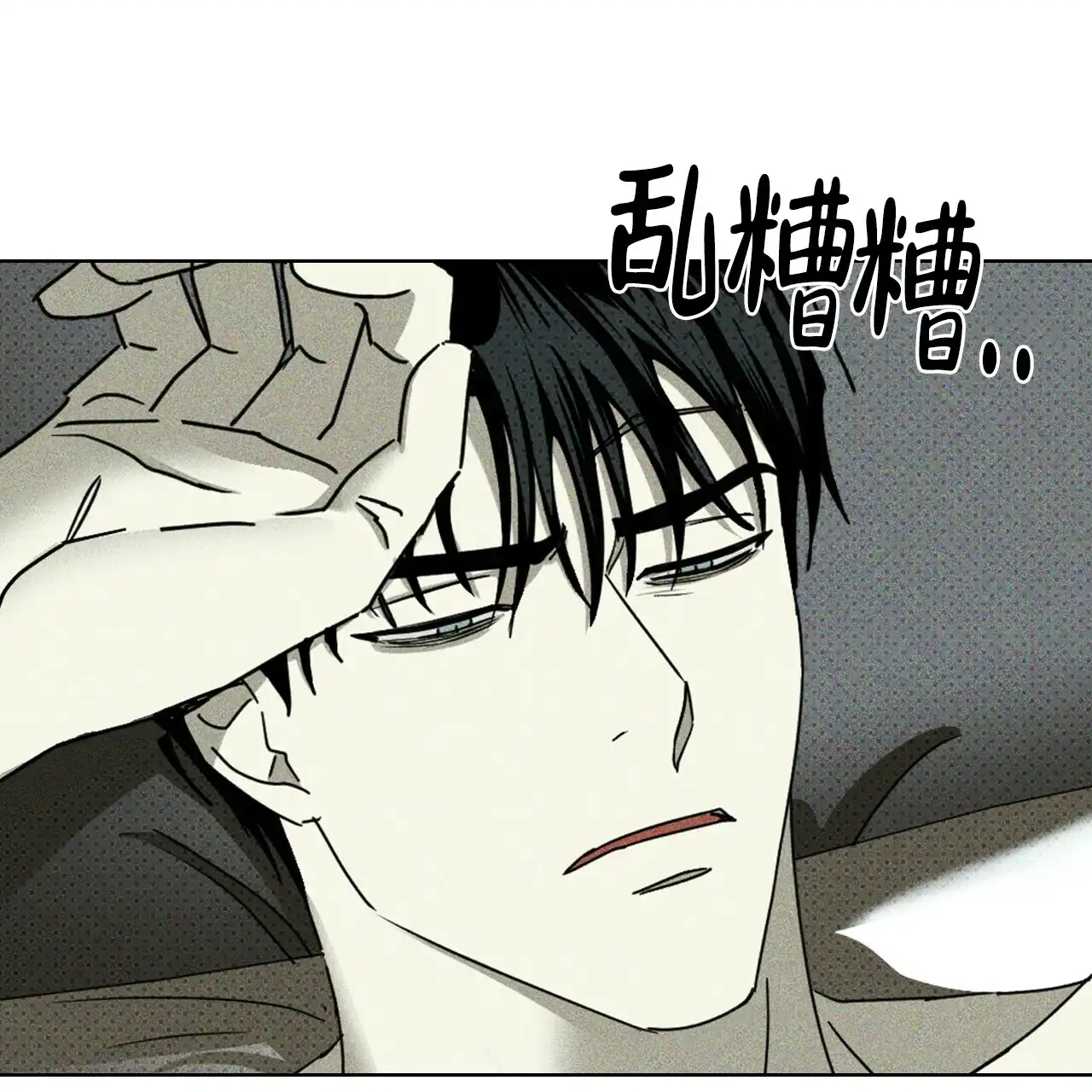《绿色镌像》第68话 第24页