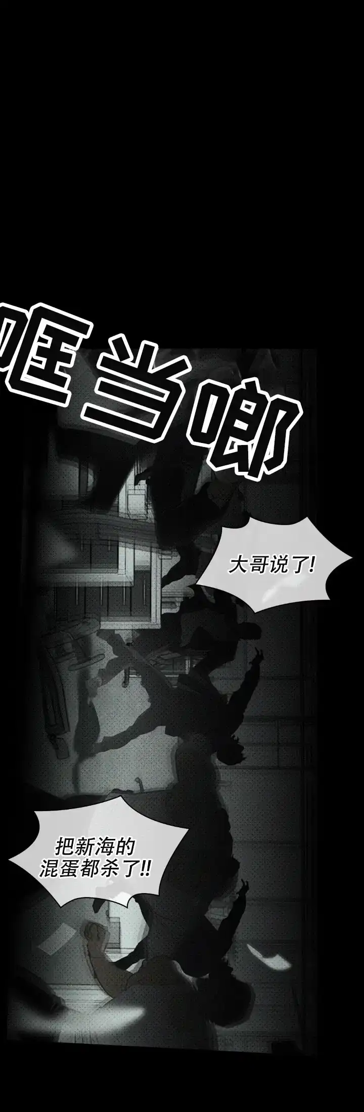 《绿色镌像》第69话 第40页