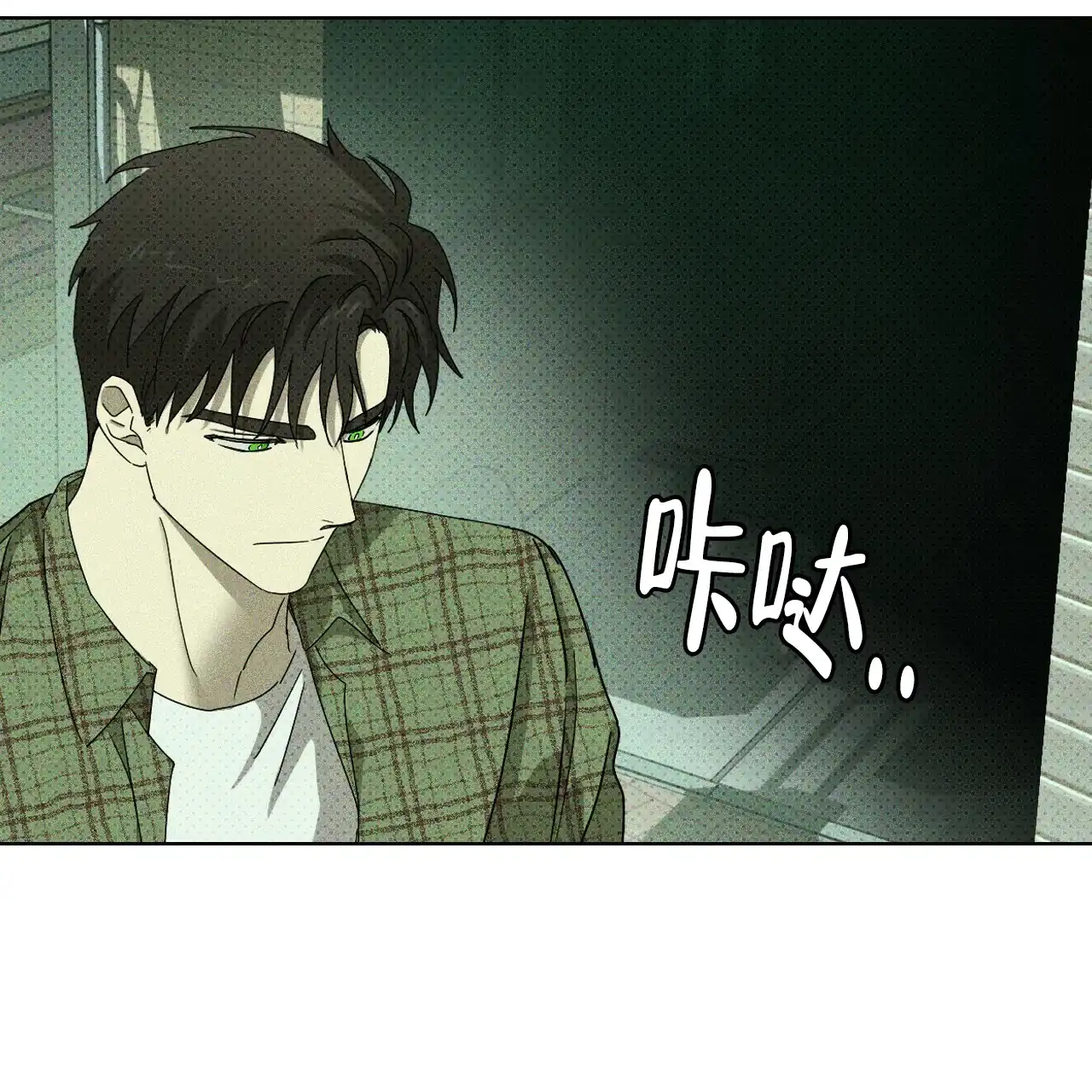 《绿色镌像》第69话 第39页