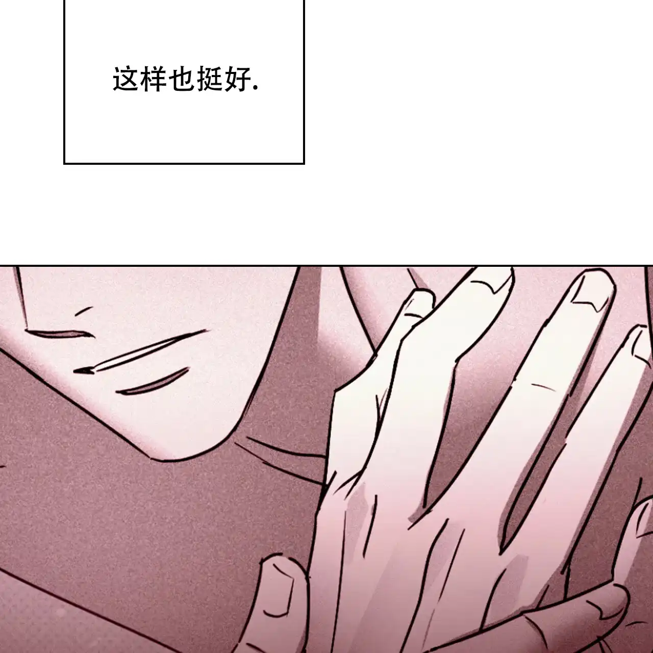 《绿色镌像》第69话 第83页