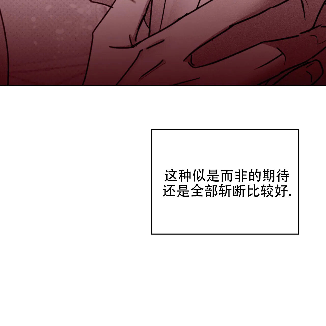 《绿色镌像》第69话 第84页