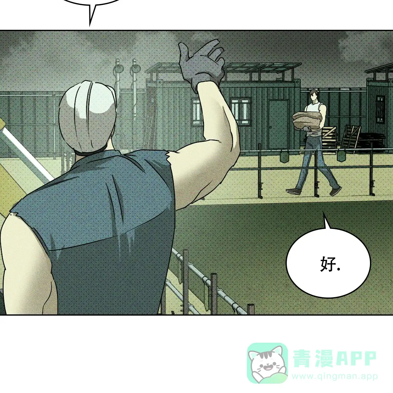 《绿色镌像》第69话 第61页