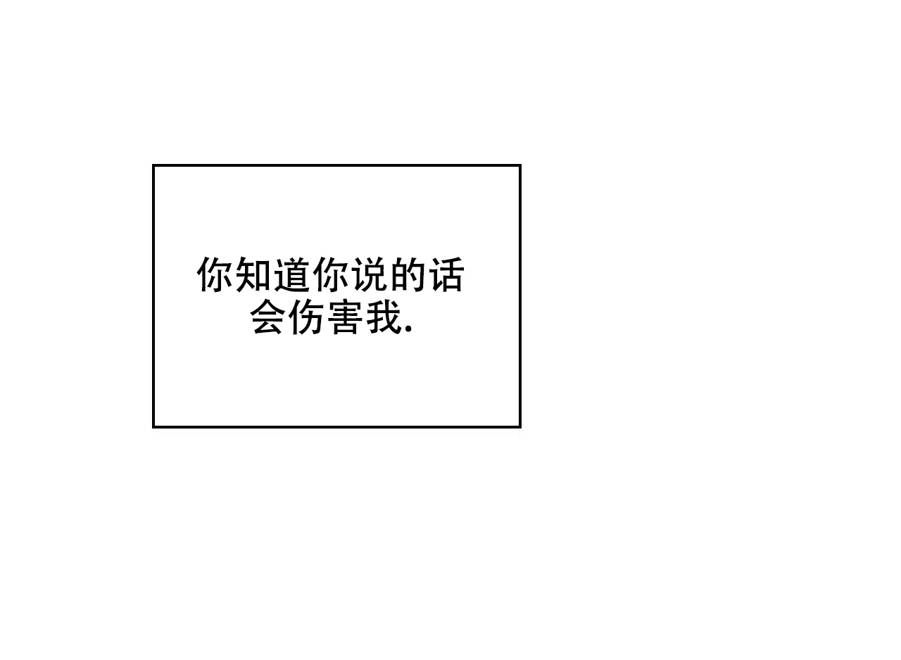 《绿色镌像》第69话 第17页