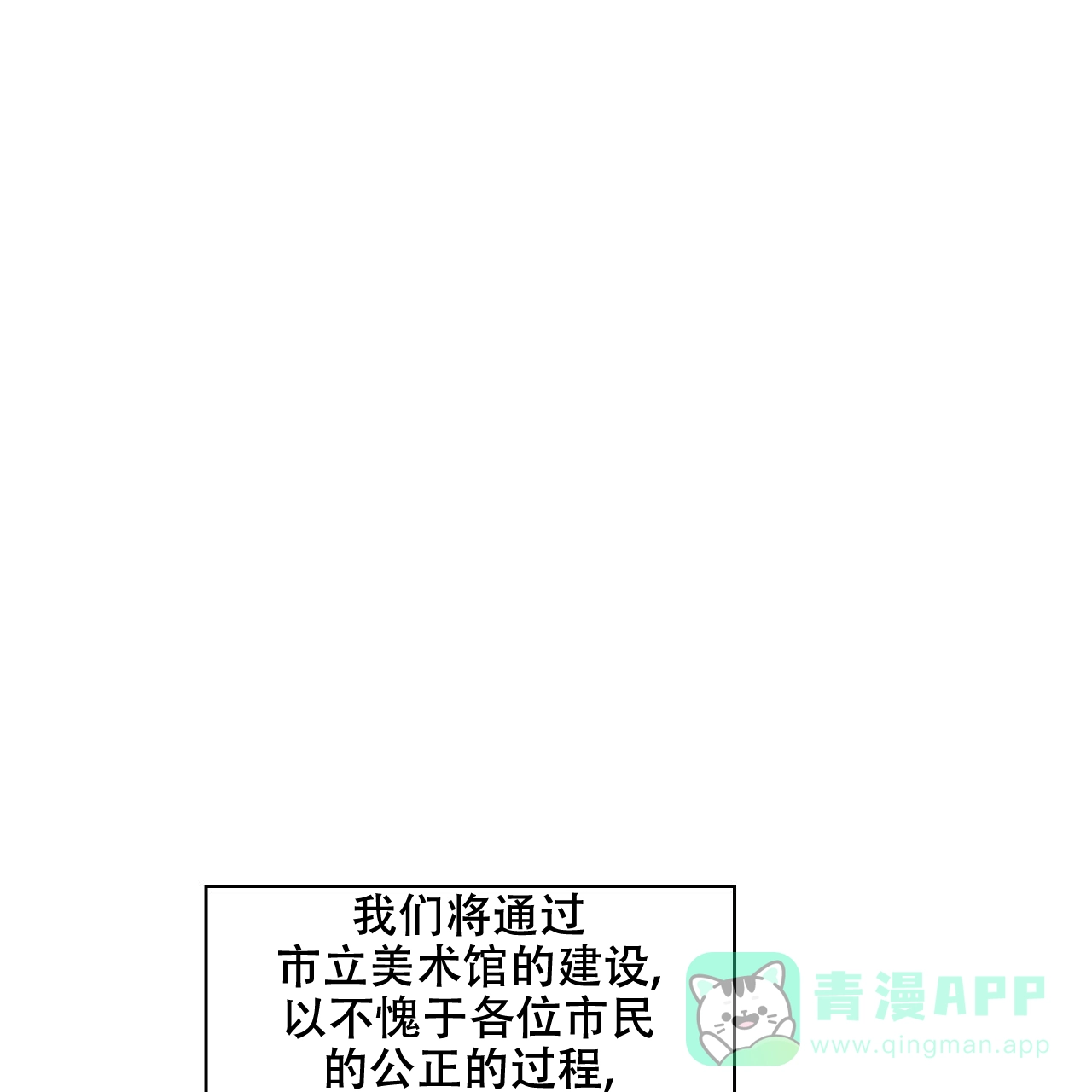 《绿色镌像》第69话 第1页