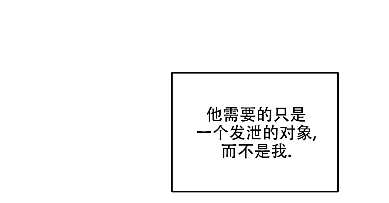 《绿色镌像》第69话 第35页