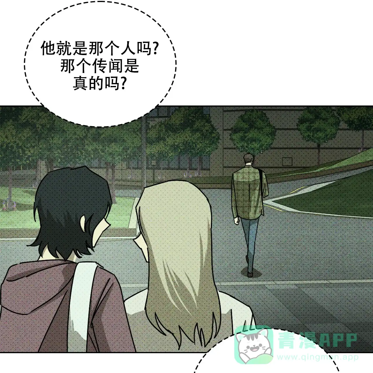 《绿色镌像》第69话 第21页