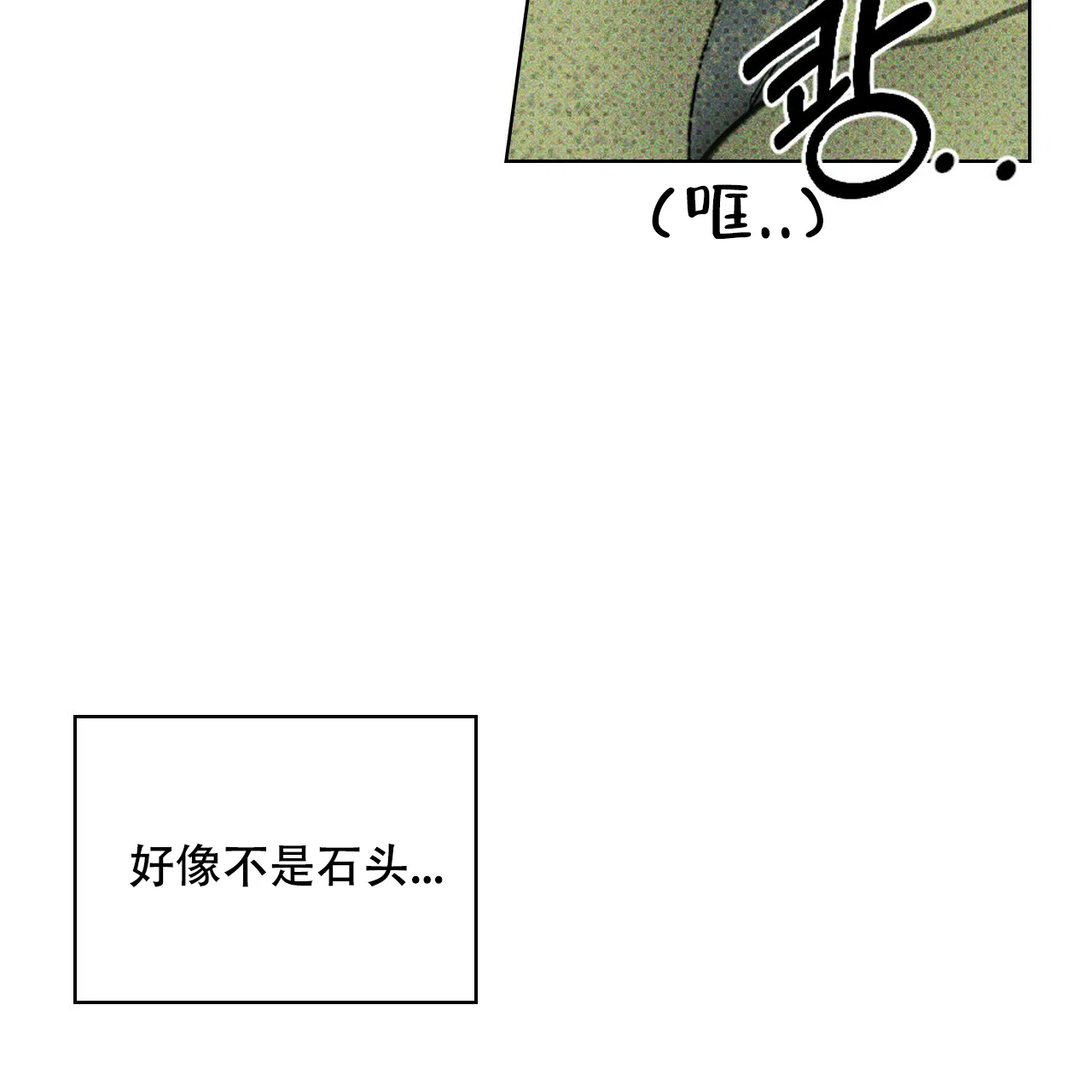 《绿色镌像》第69话 第65页