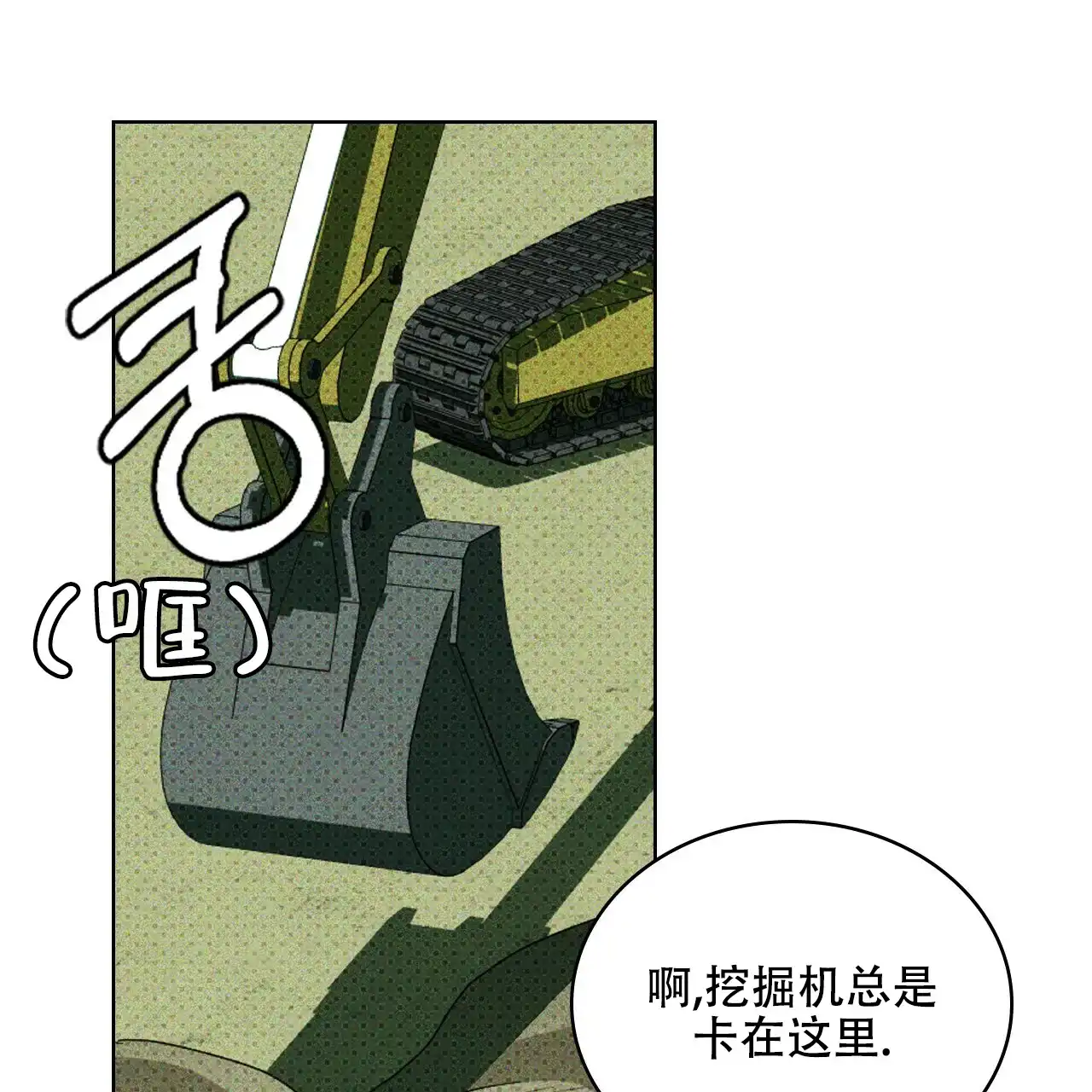 《绿色镌像》第69话 第59页