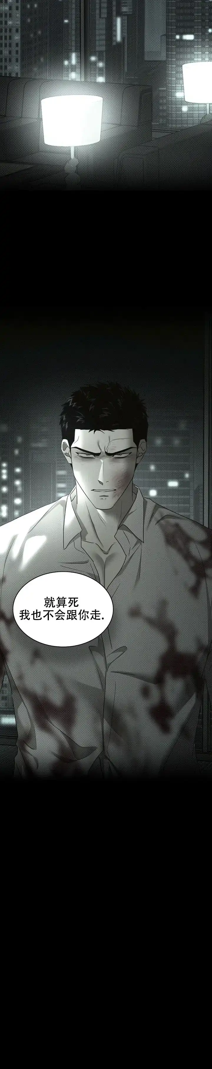 《绿色镌像》第69话 第54页