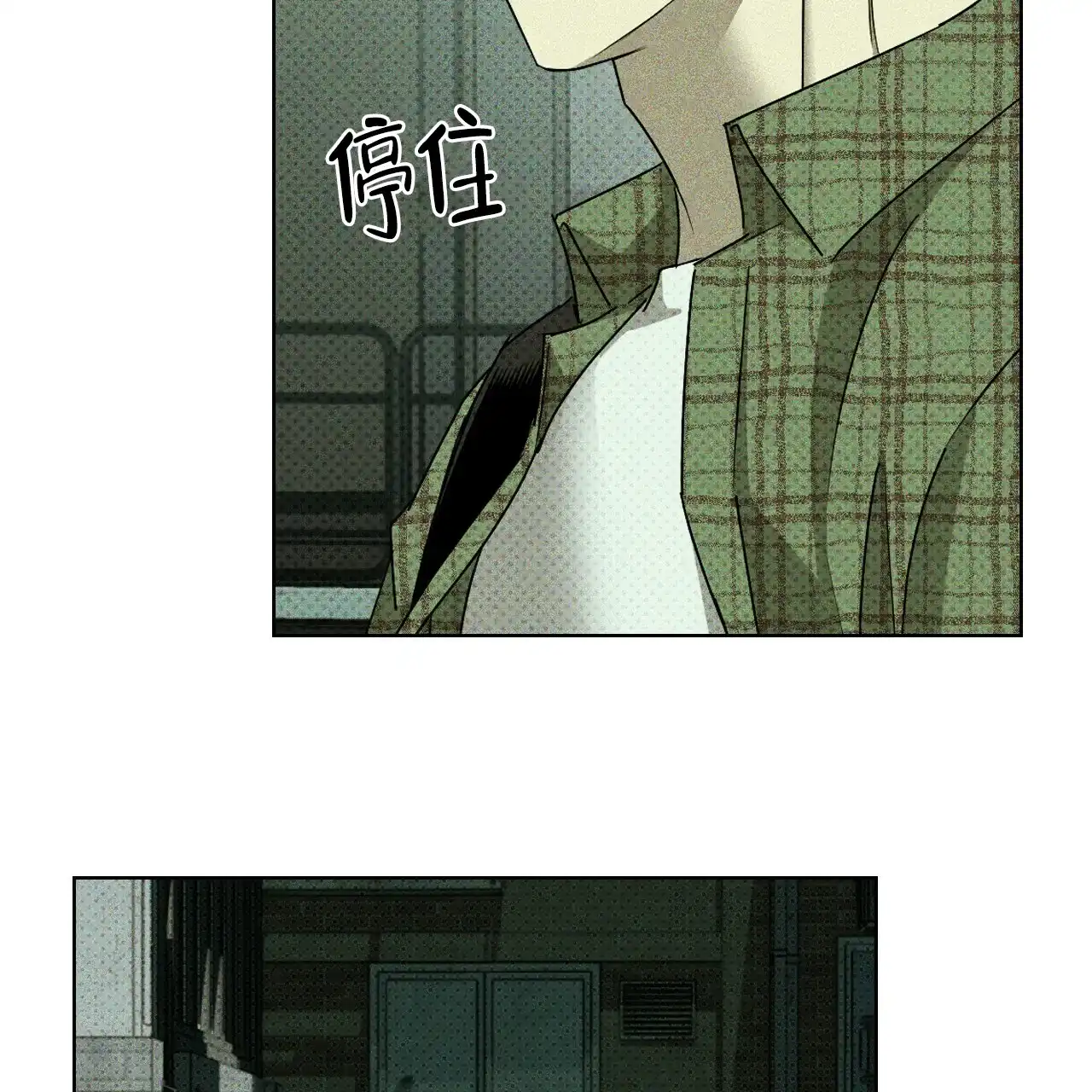 《绿色镌像》第69话 第43页
