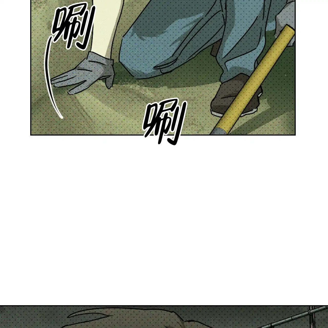 《绿色镌像》第69话 第68页