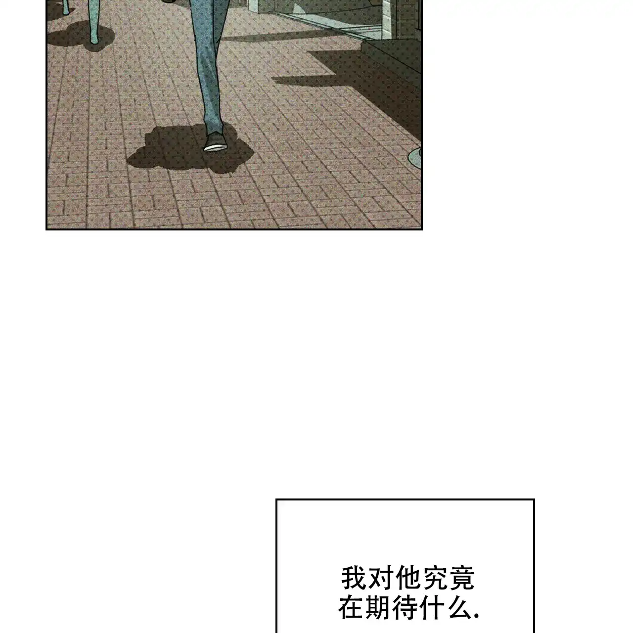 《绿色镌像》第69话 第27页