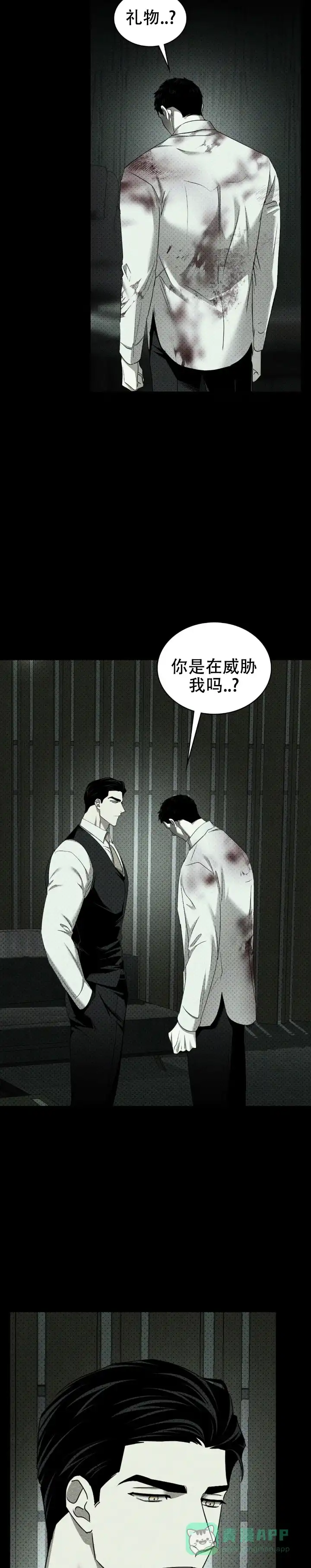 《绿色镌像》第69话 第46页