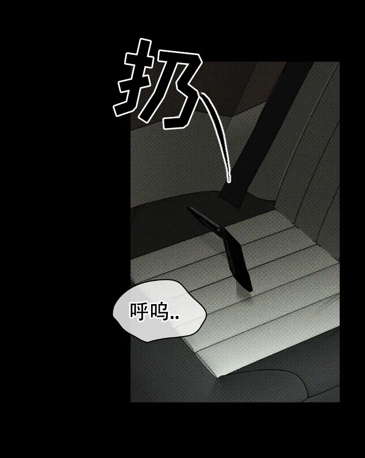 《绿色镌像》第69话 第24页