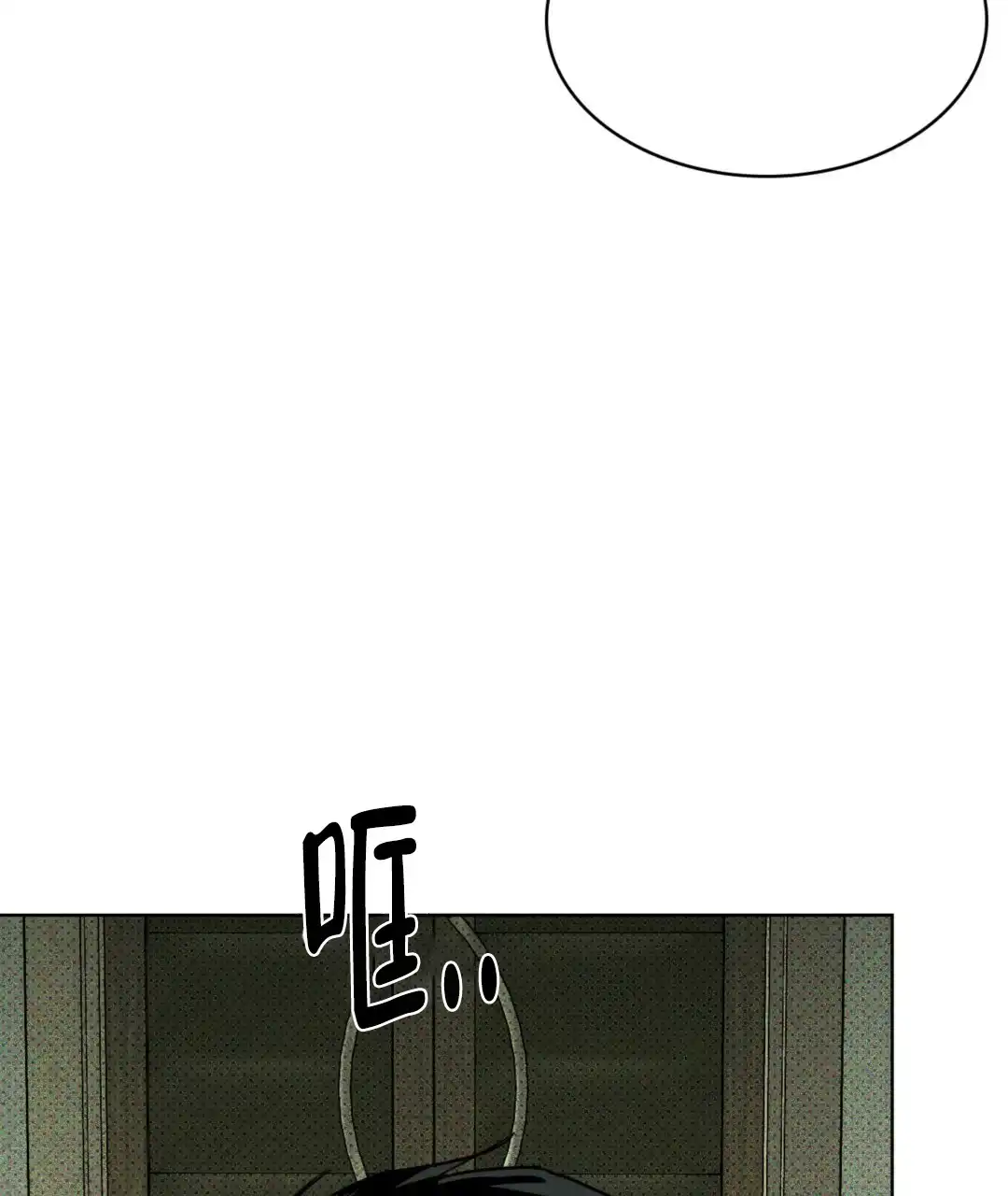 《绿色镌像》第7话 第47页