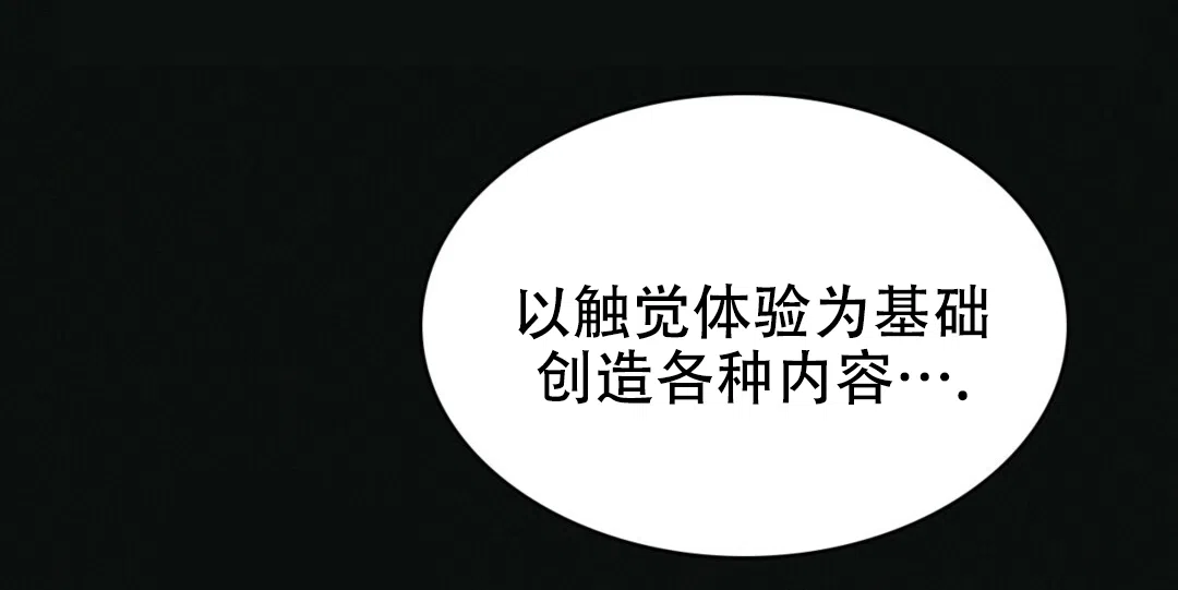 《绿色镌像》第7话 第7页