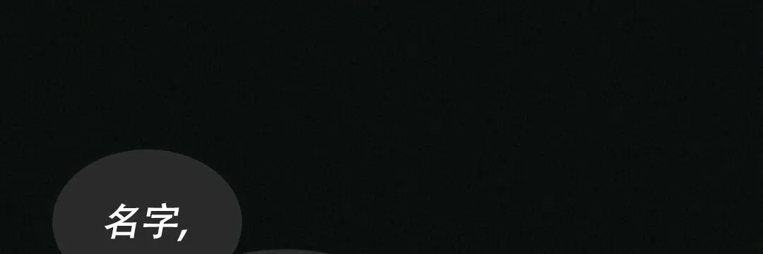 《绿色镌像》第7话 第8页