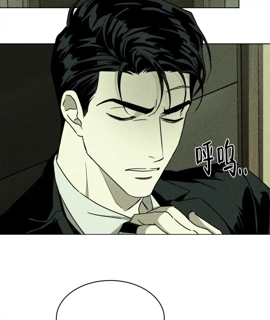 《绿色镌像》第7话 第48页