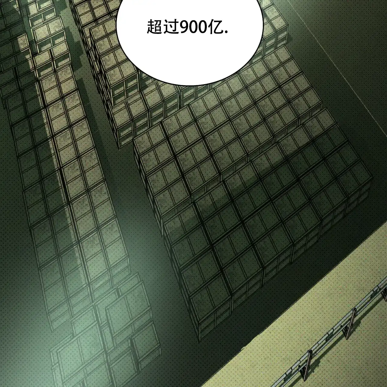 《绿色镌像》第70话 第33页
