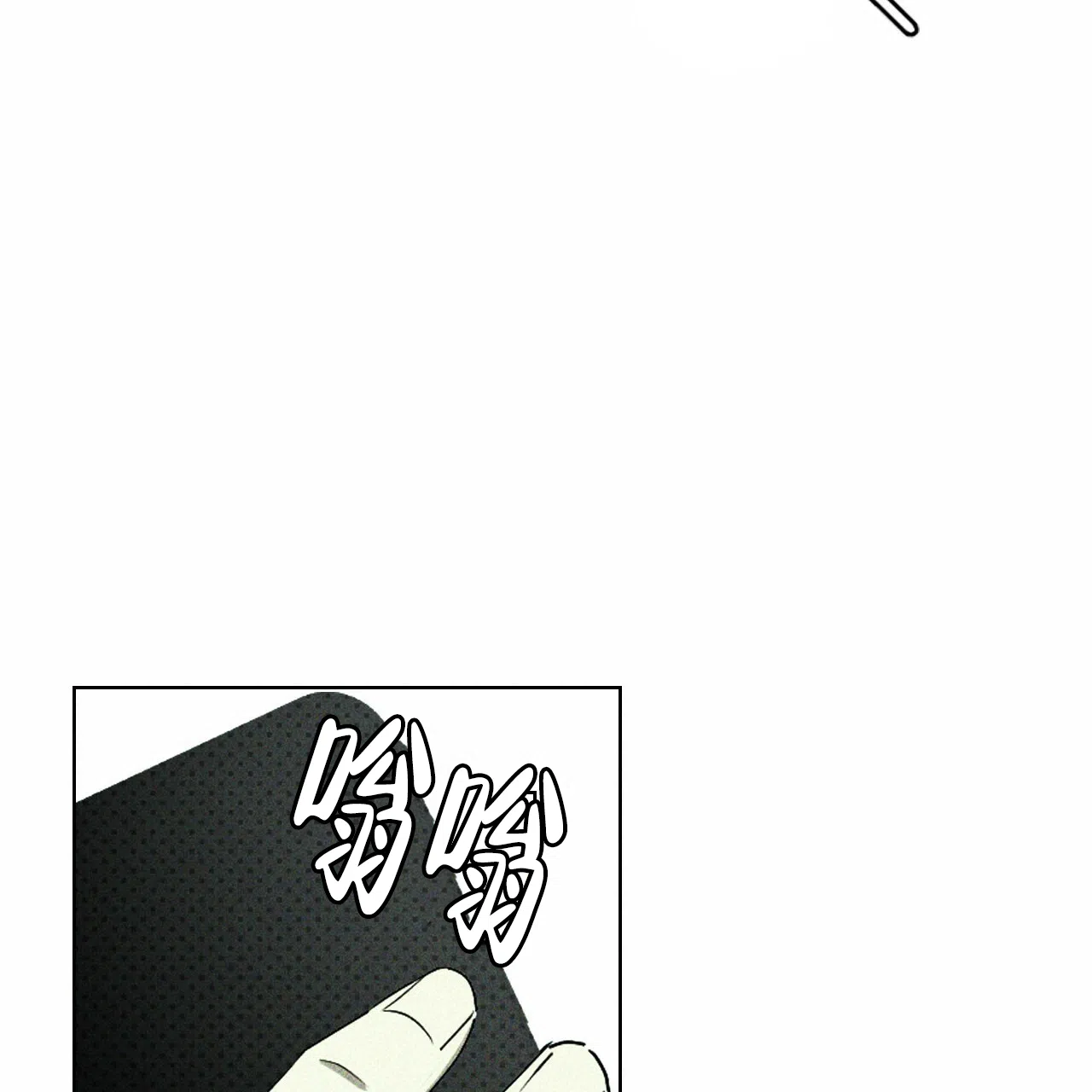 《绿色镌像》第70话 第54页