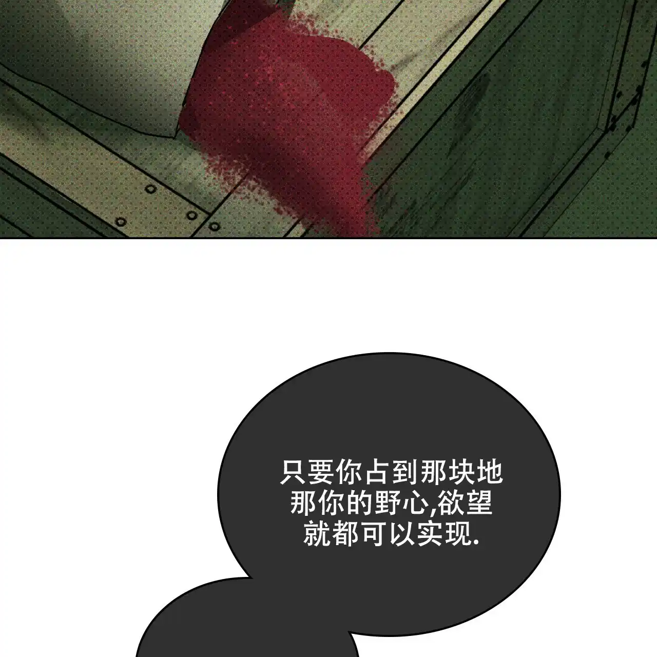 《绿色镌像》第70话 第27页