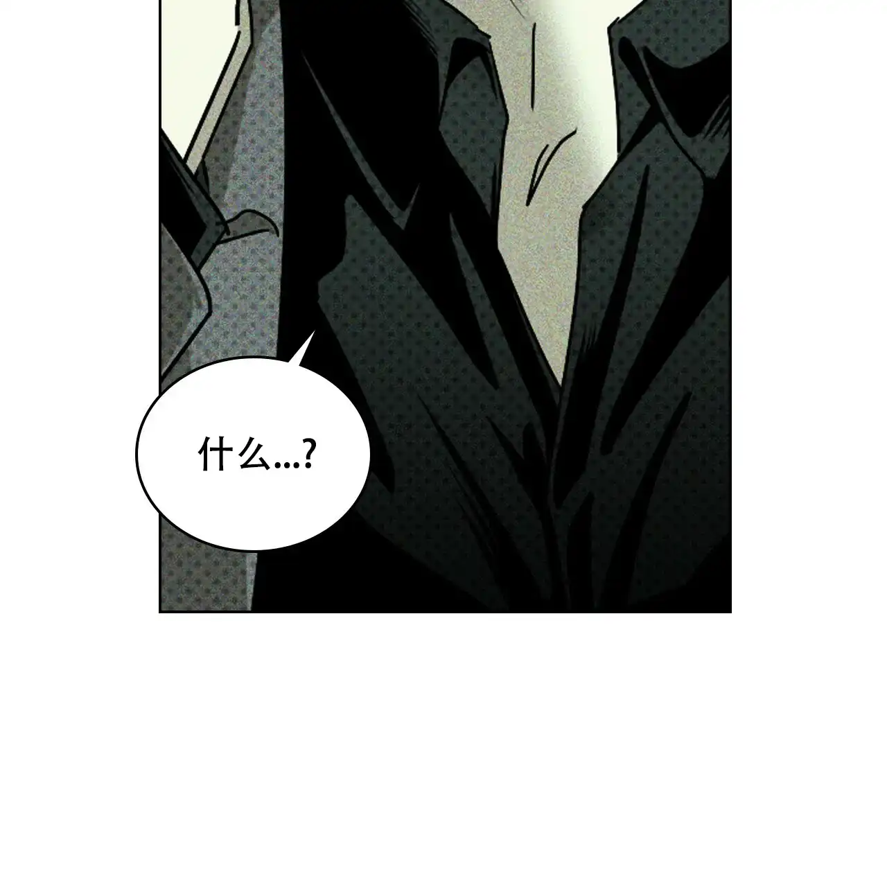 《绿色镌像》第70话 第67页