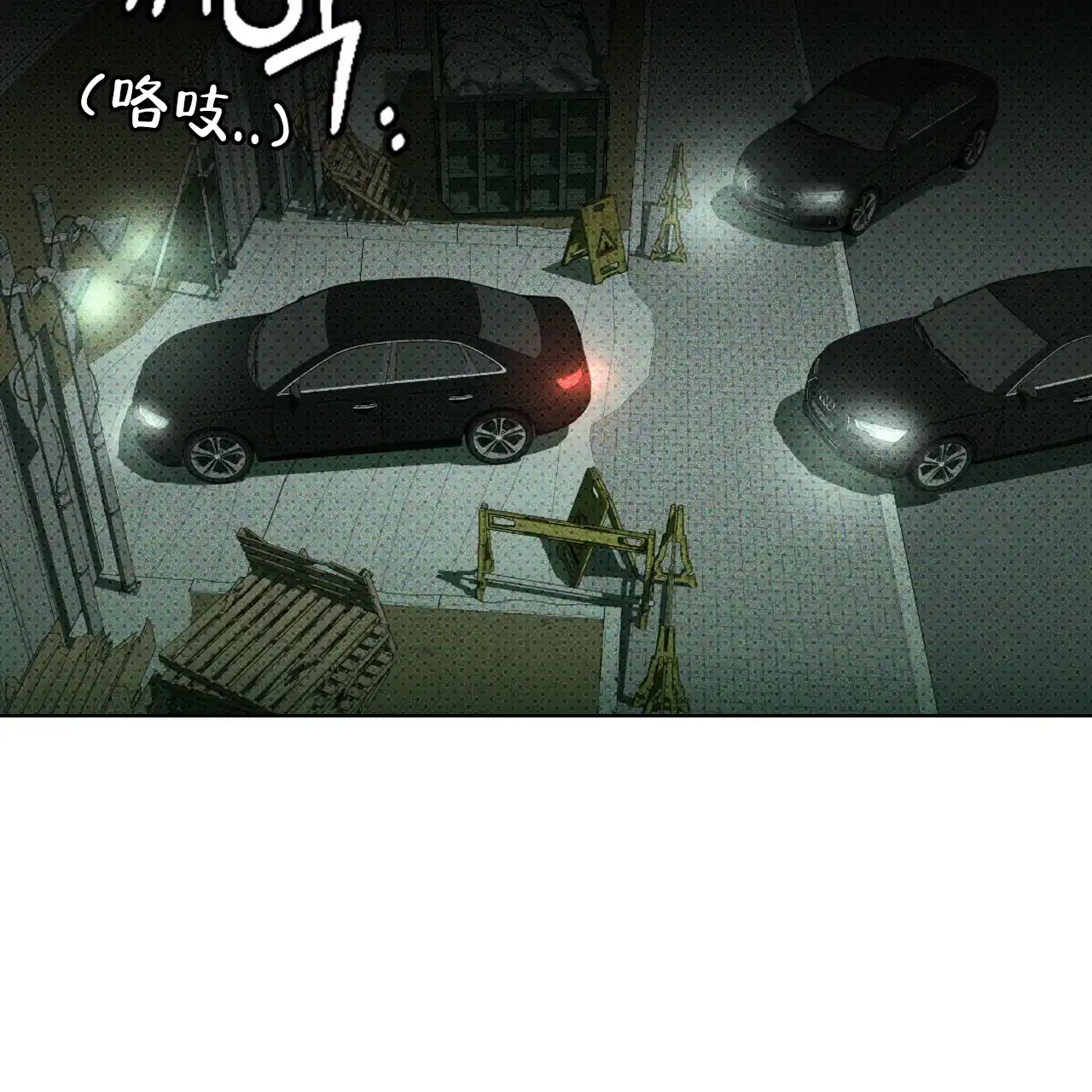 《绿色镌像》第70话 第19页
