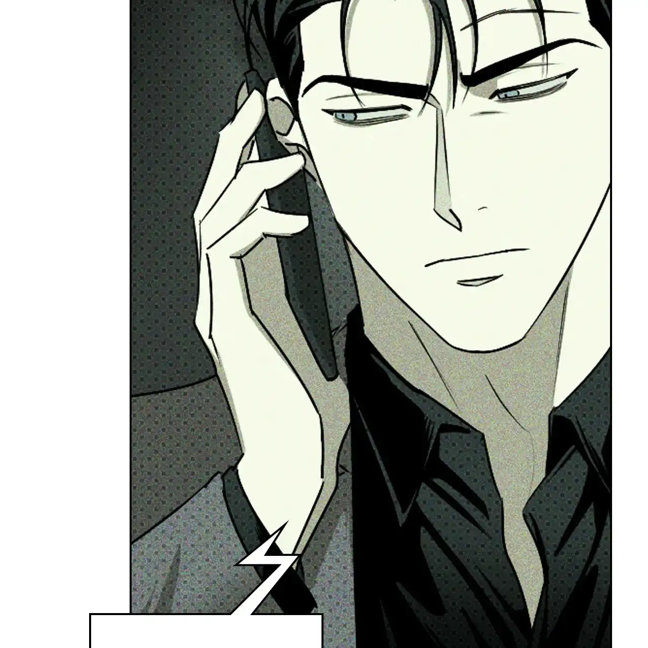 《绿色镌像》第70话 第57页