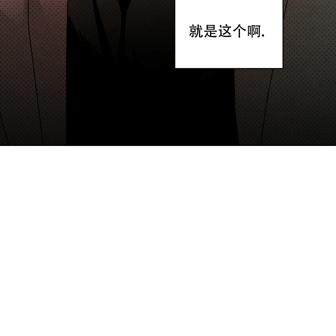 《绿色镌像》第70话 第37页