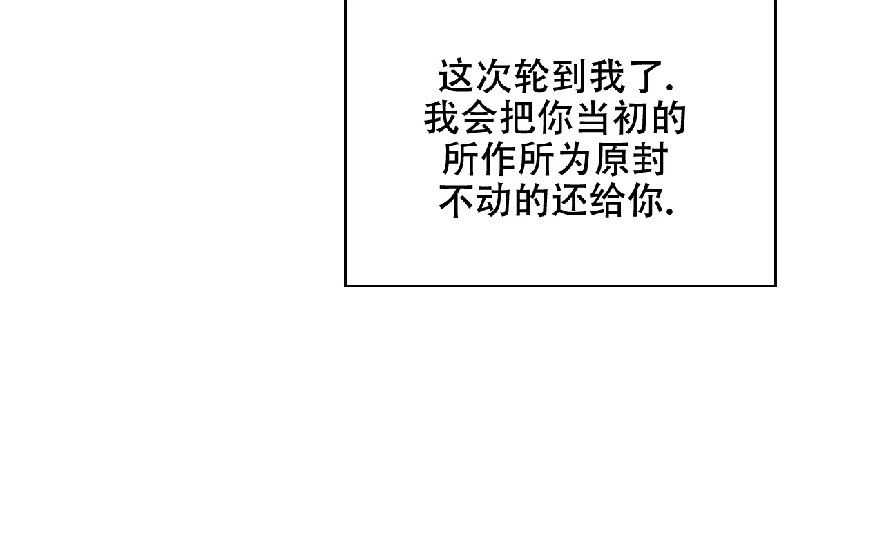《绿色镌像》第70话 第63页