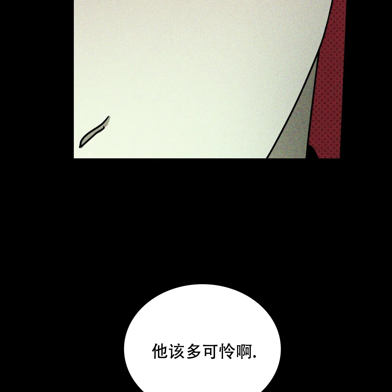 《绿色镌像》第70话 第78页