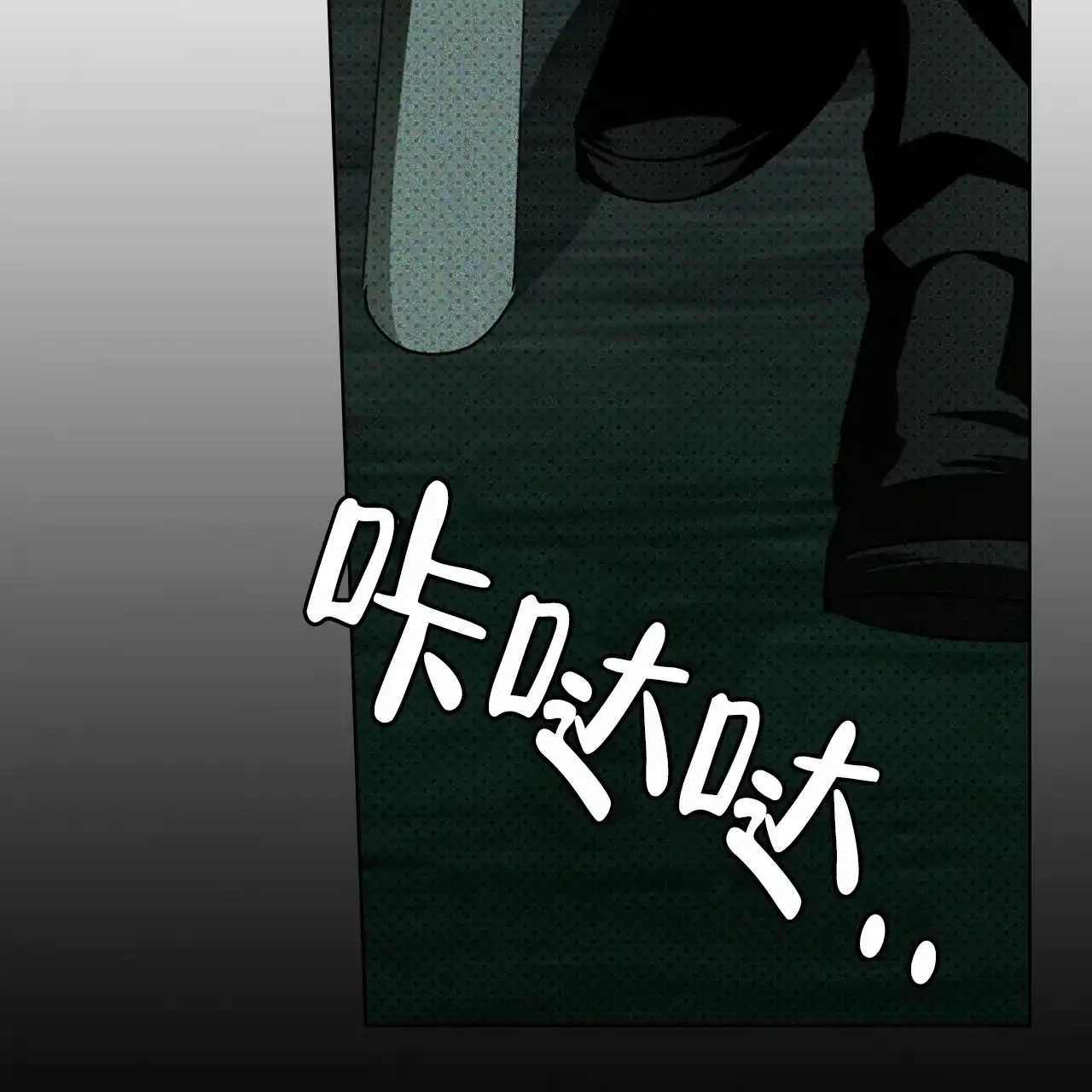 《绿色镌像》第70话 第74页
