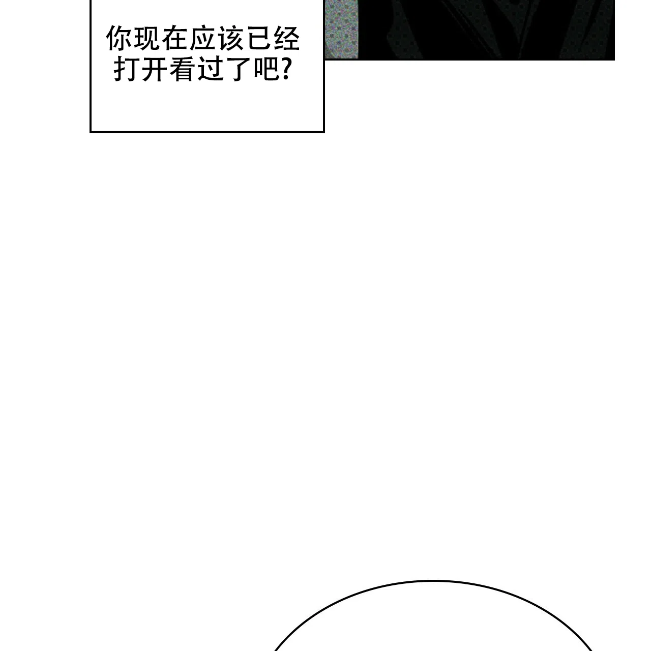 《绿色镌像》第70话 第58页