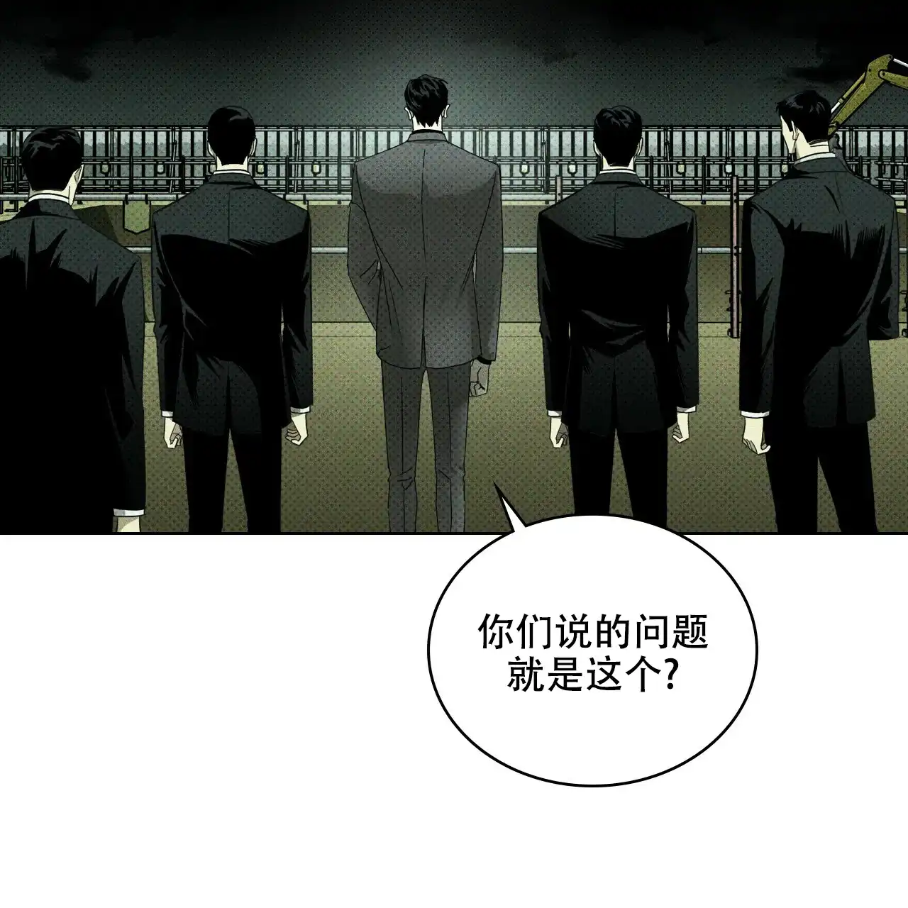 《绿色镌像》第70话 第23页