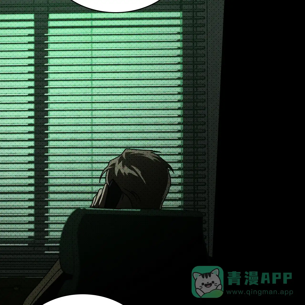 《绿色镌像》第70话 第76页