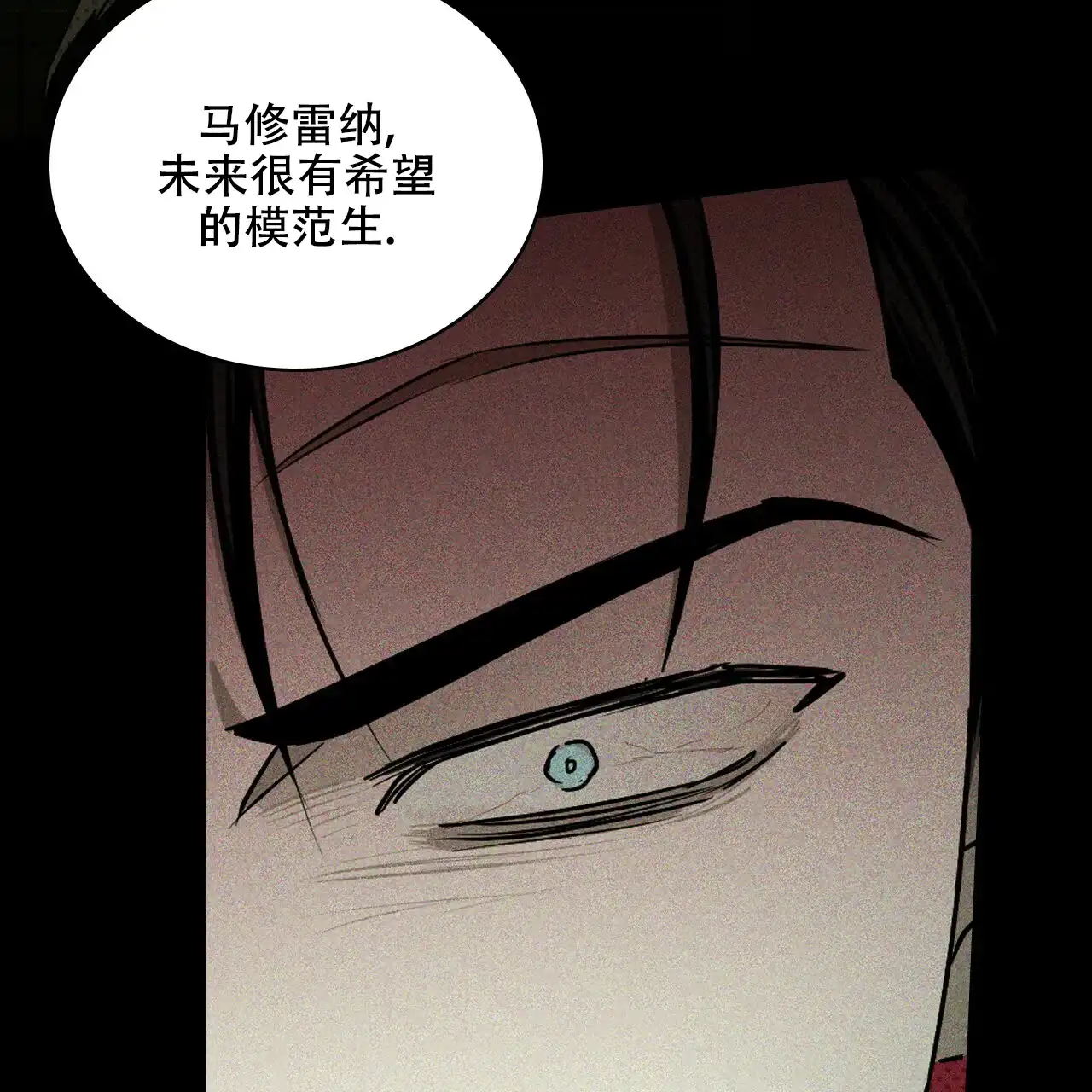 《绿色镌像》第70话 第77页