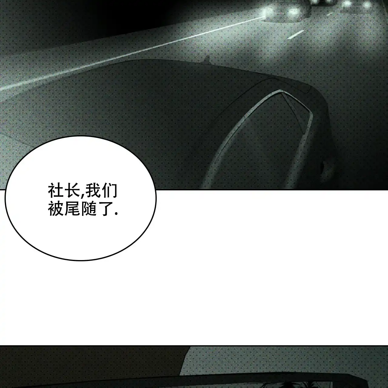 《绿色镌像》第71话 第48页