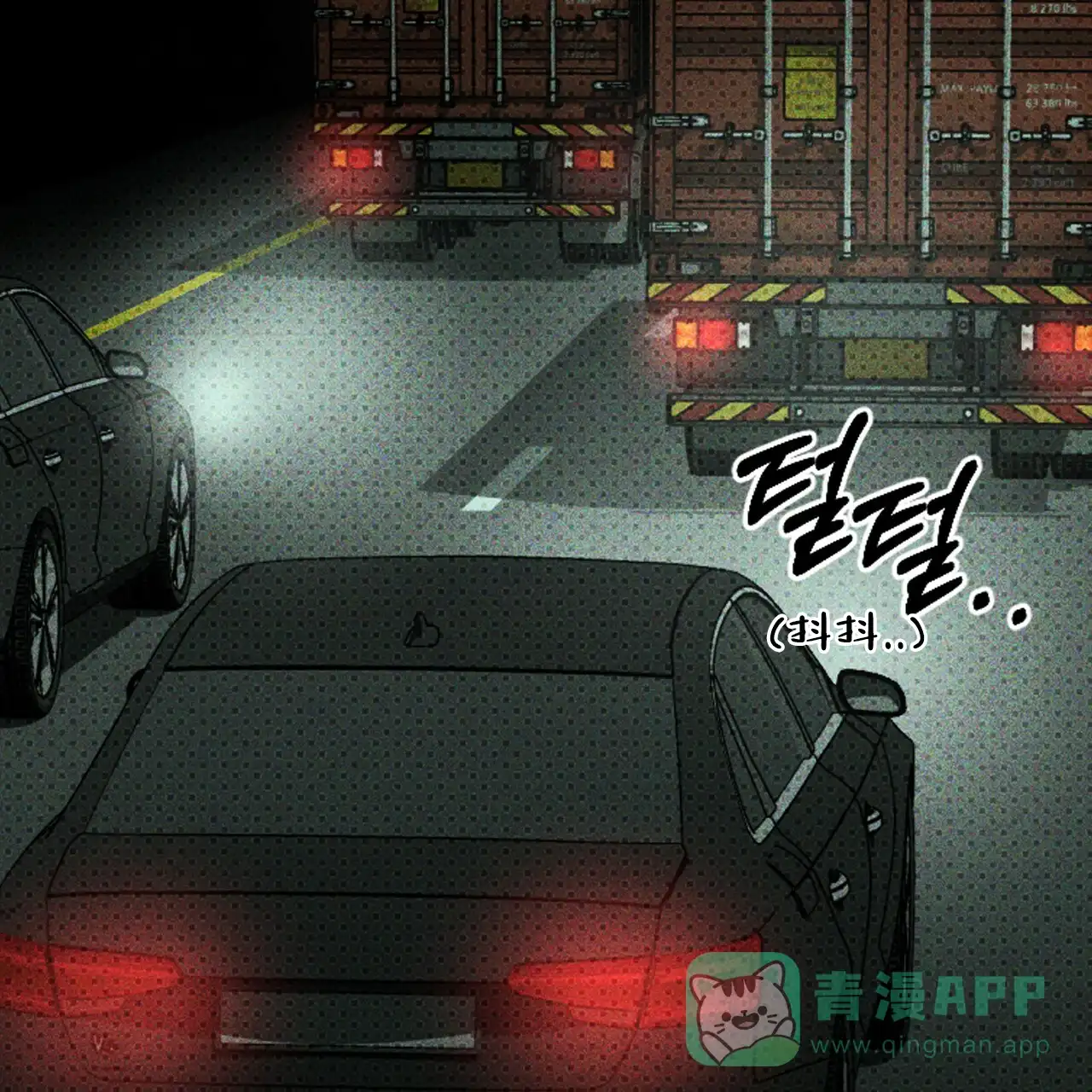 《绿色镌像》第71话 第46页