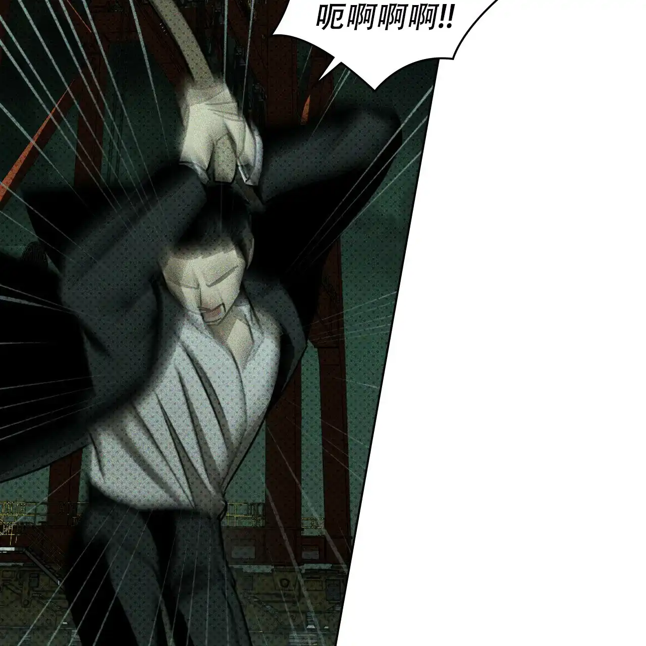 《绿色镌像》第71话 第75页