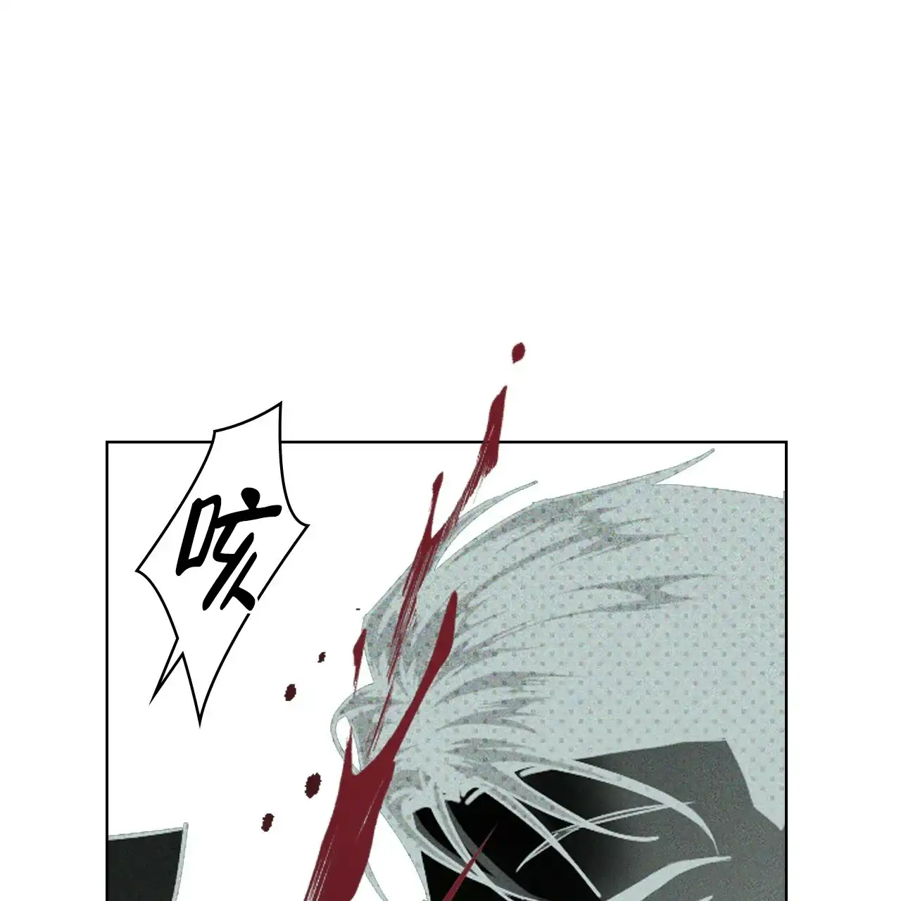 《绿色镌像》第71话 第82页